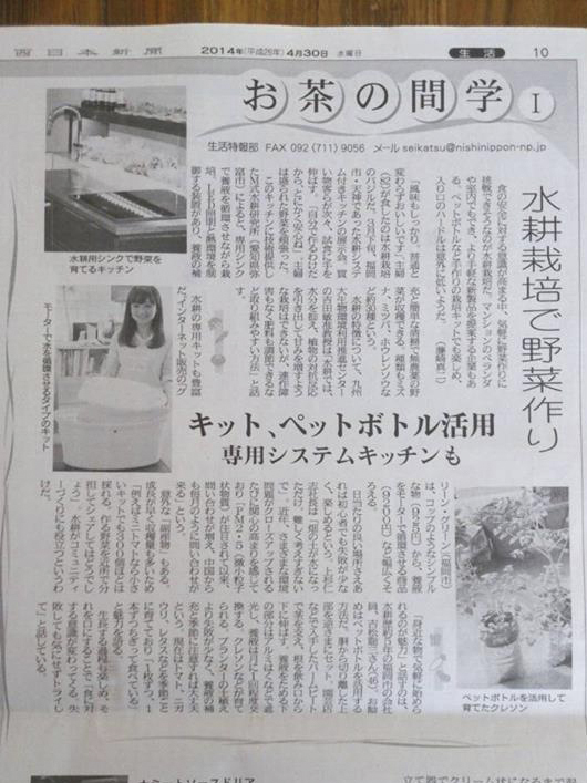 西日本新聞