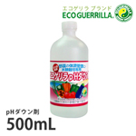 水耕栽培用pHダウン剤
