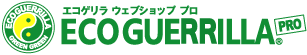 水耕栽培専門店のエコゲリラウェブショッププロ 水耕栽培専門店のエコゲリラウェブショッププロ